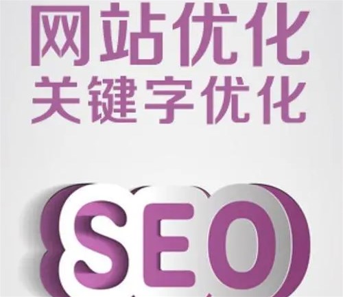 網(wǎng)站優(yōu)化先從關(guān)鍵詞開始，也終于關(guān)鍵詞