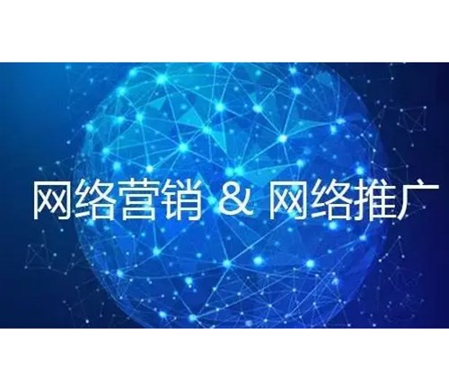 網(wǎng)絡(luò)推廣要有核心，應(yīng)注意哪些呢？