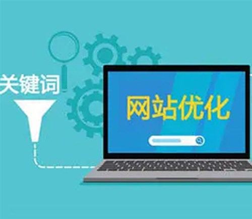 網(wǎng)站建設(shè)對(duì)企業(yè)來說有什么好處？